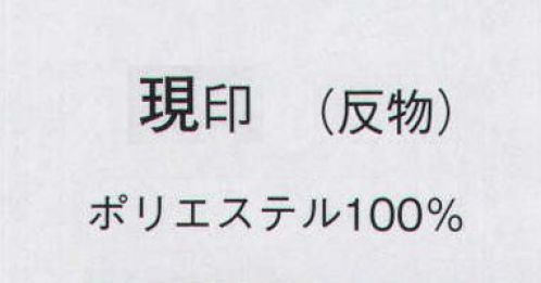 日本の歳時記 1911 一越絵羽 現印（反物） ※この商品は反物になります。仕立上がりは、8836になります。 サイズ／スペック